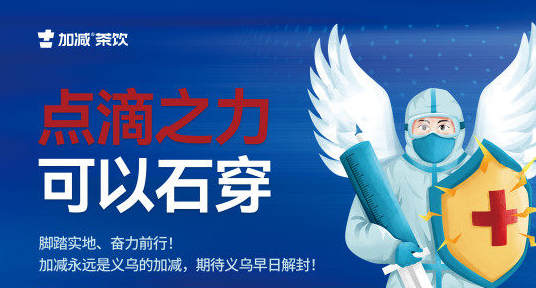 疫情无情，4001百老汇有情！