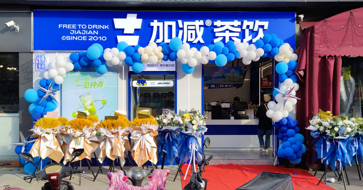 4001百老汇茶饮