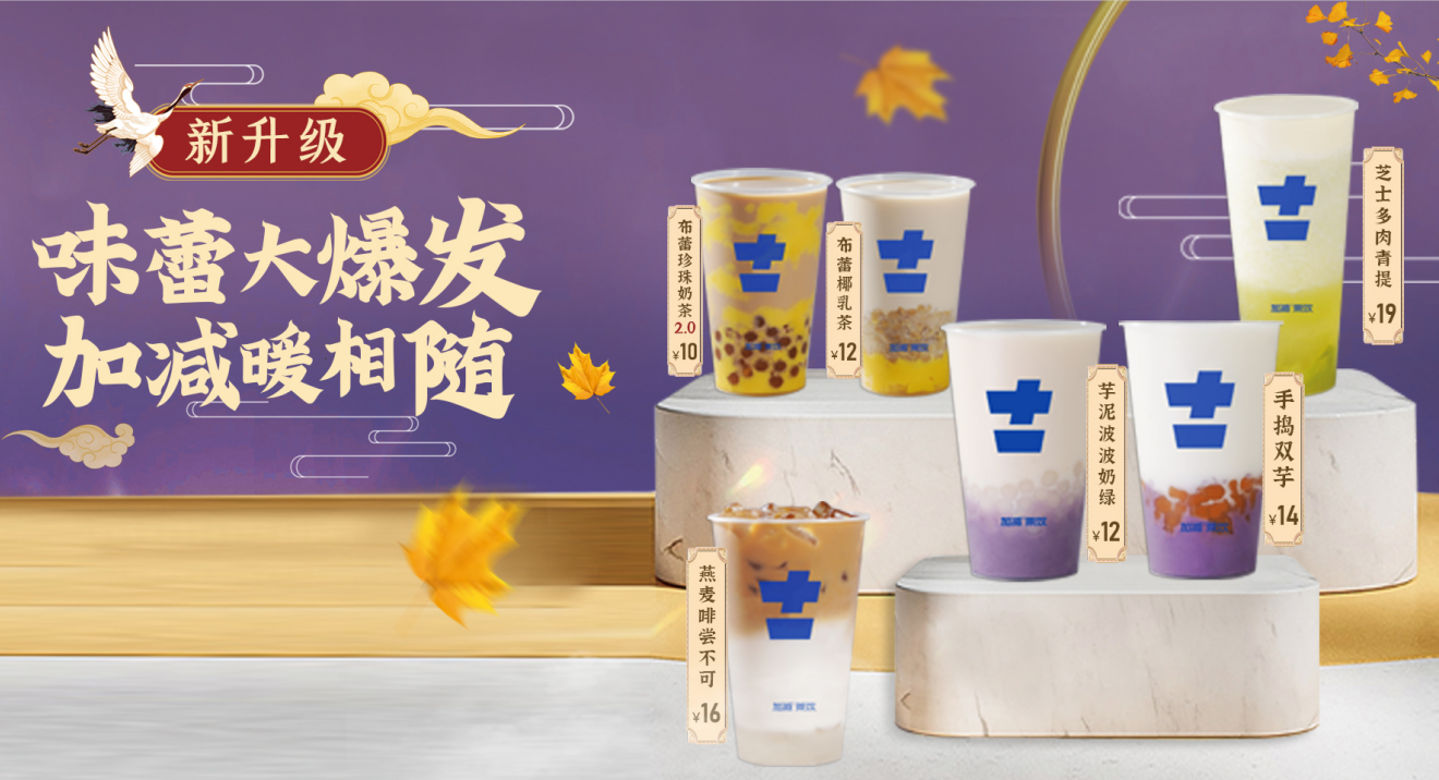 4001百老汇茶饮官方加盟
