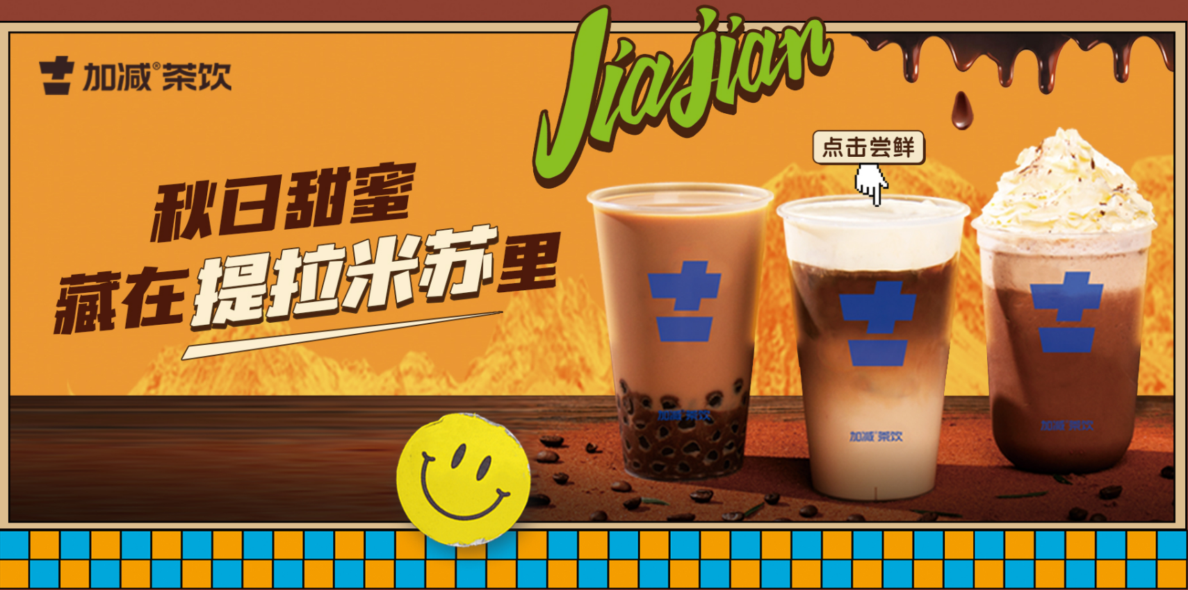 4001百老汇茶饮|奶茶加盟店与品牌之间的共存关系